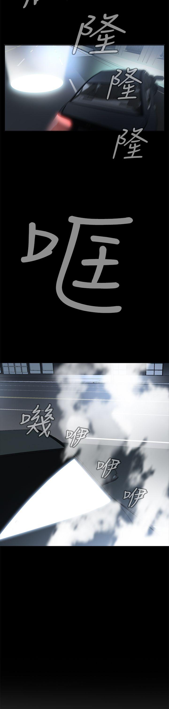 恶梦 第5話 第57页