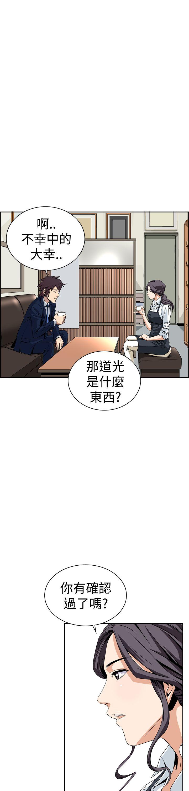 恶梦 第5話 第59页