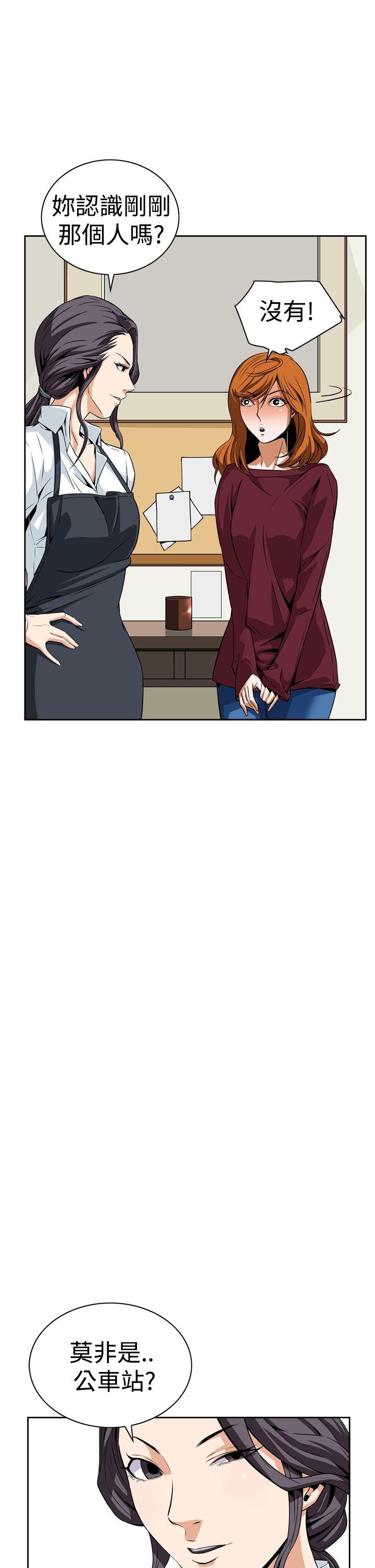 恶梦 第6話 第34页
