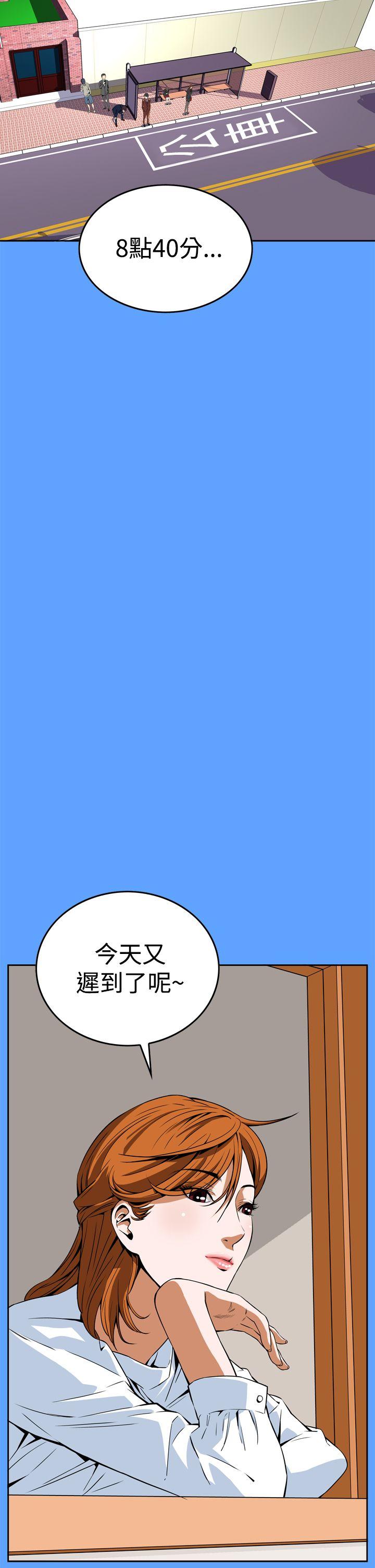 恶梦 第6話 第14页