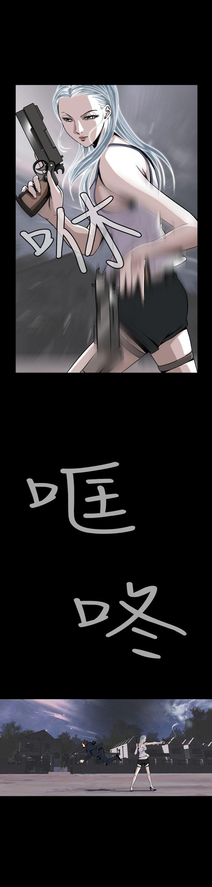 恶梦 第7話 第16页
