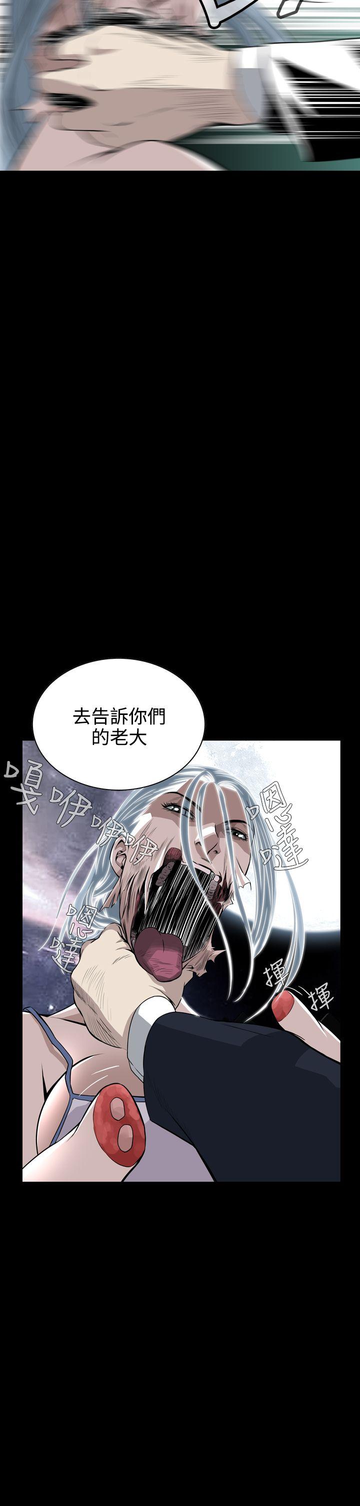 恶梦 第7話 第35页
