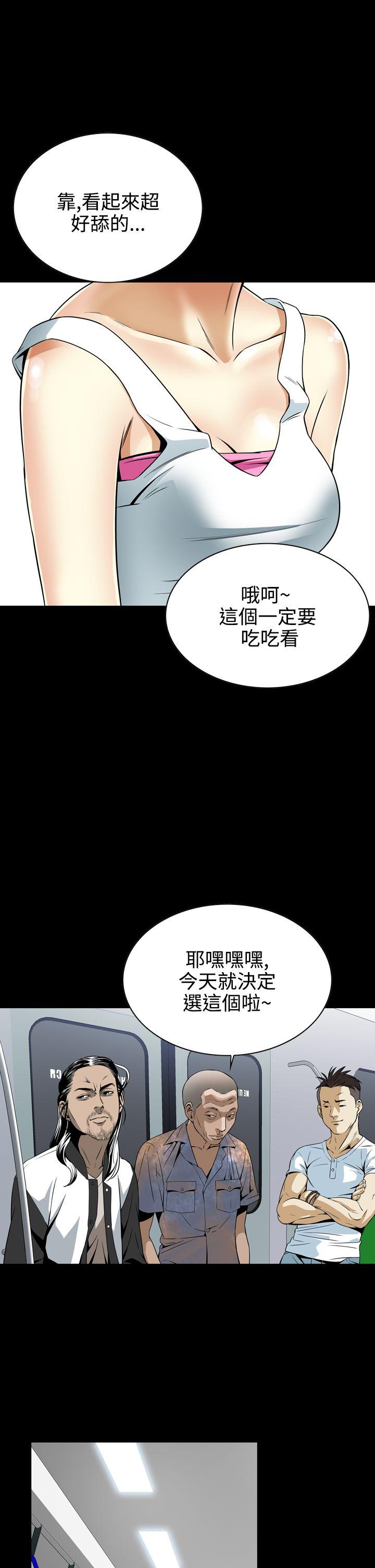恶梦 第7話 第49页