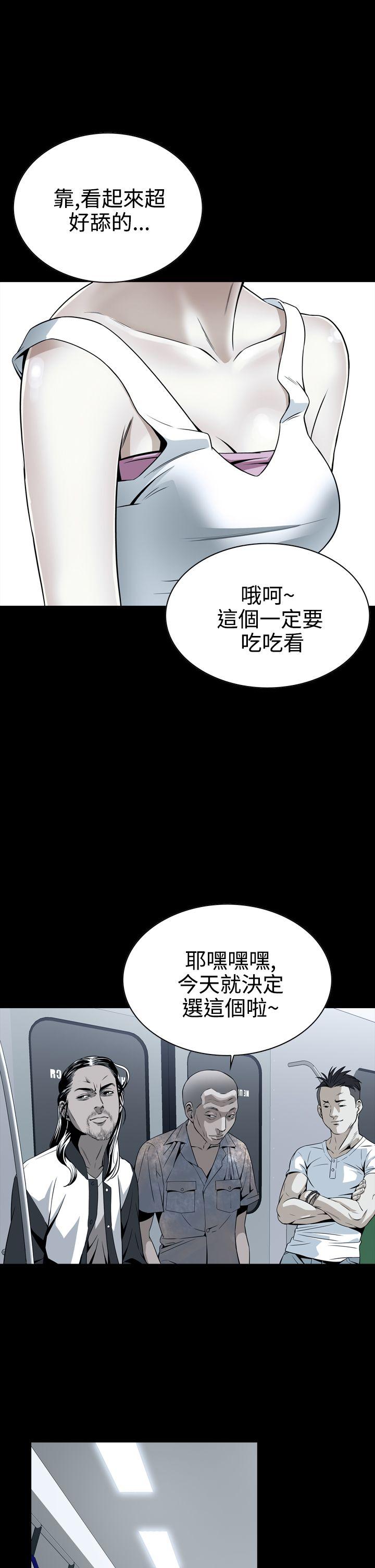 恶梦 第8話 第1页