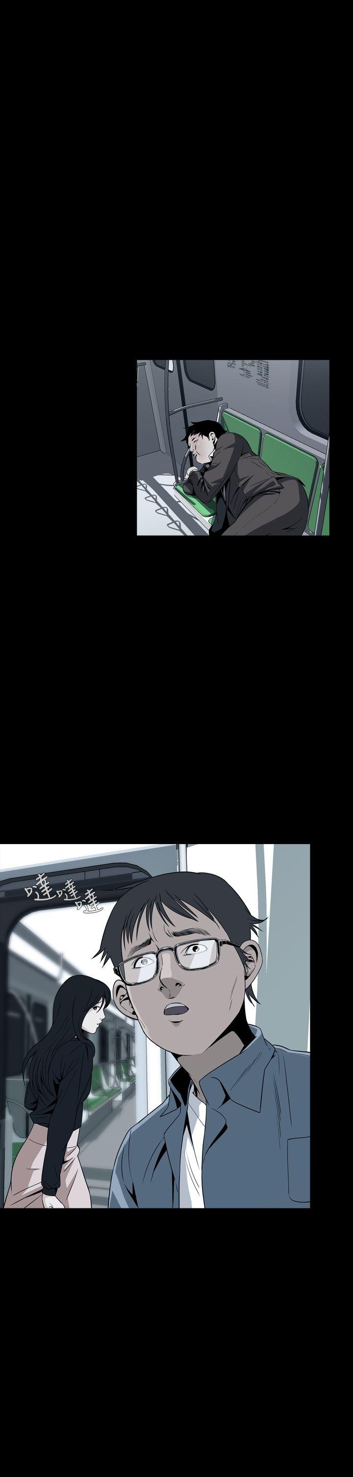 恶梦 第8話 第4页