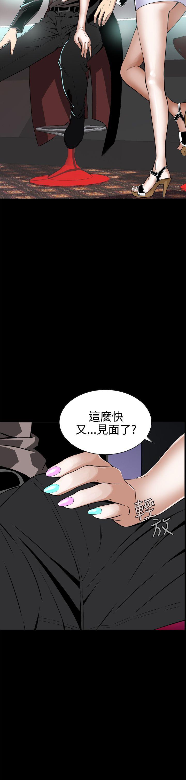 恶梦 第8話 第41页