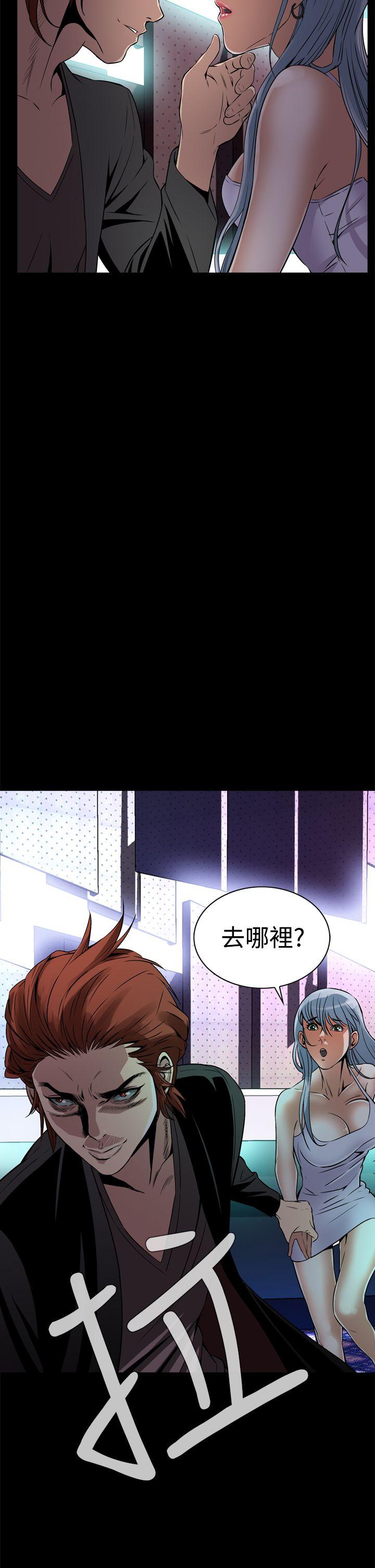 恶梦 第8話 第47页