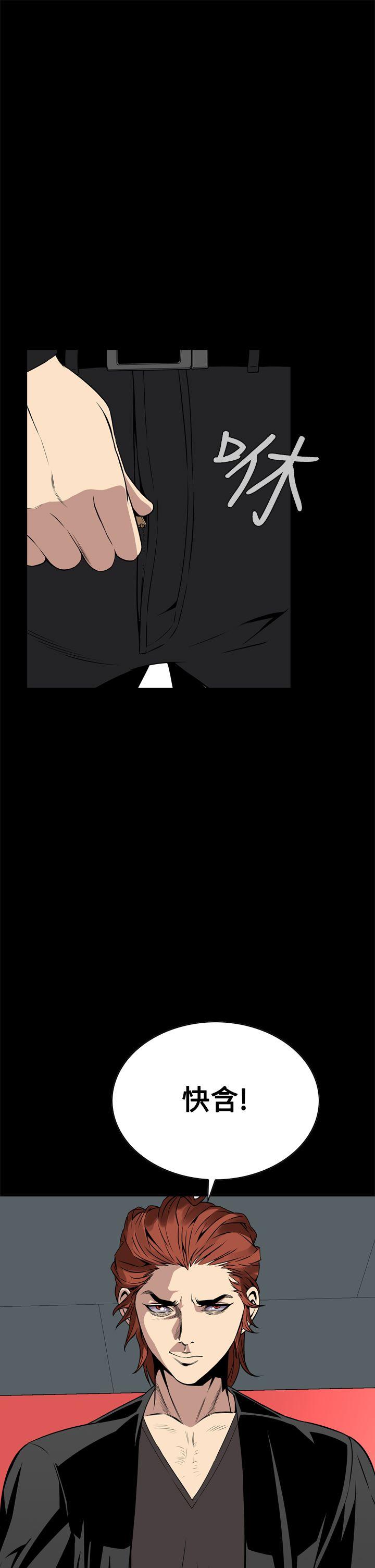 恶梦 第8話 第55页