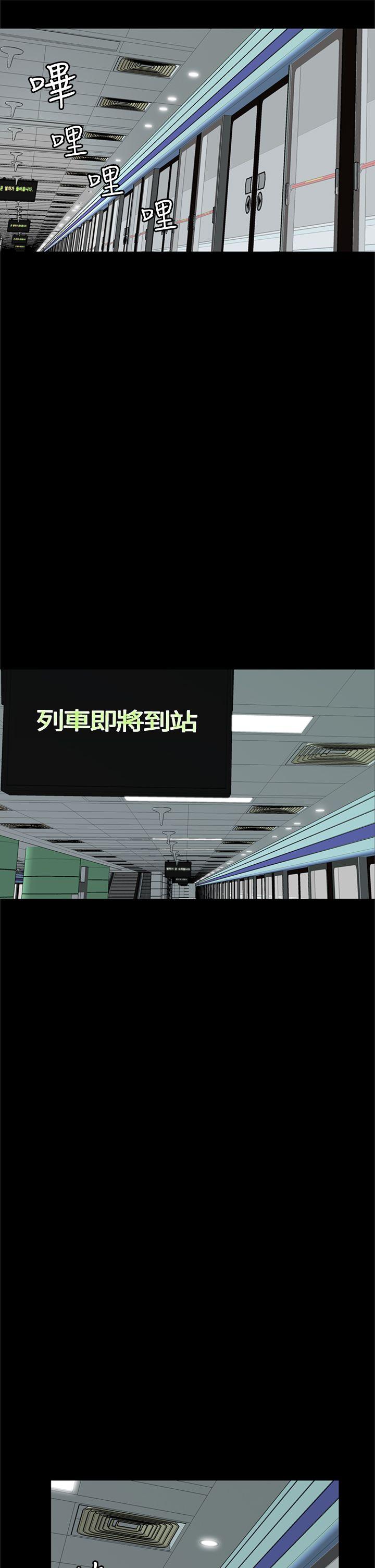 恶梦 第8話 第13页