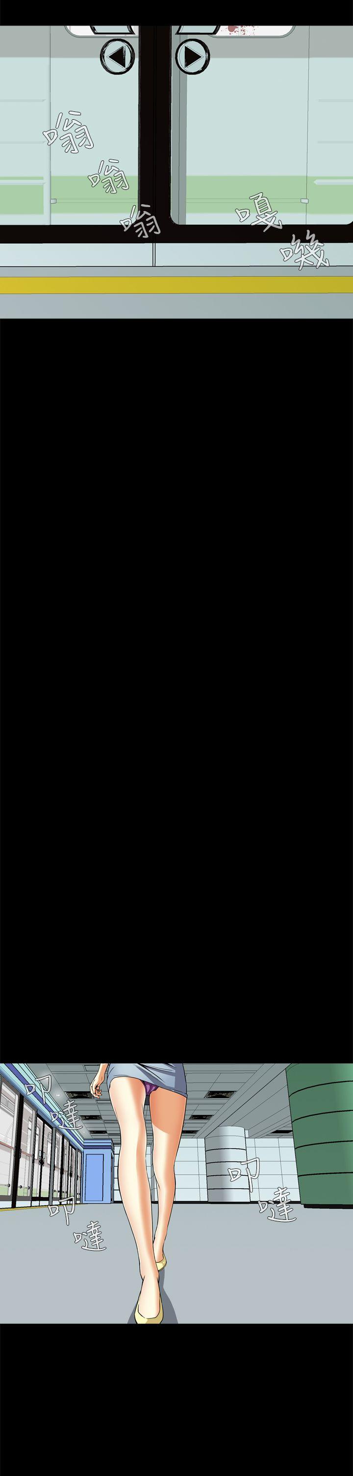 恶梦 第8話 第20页