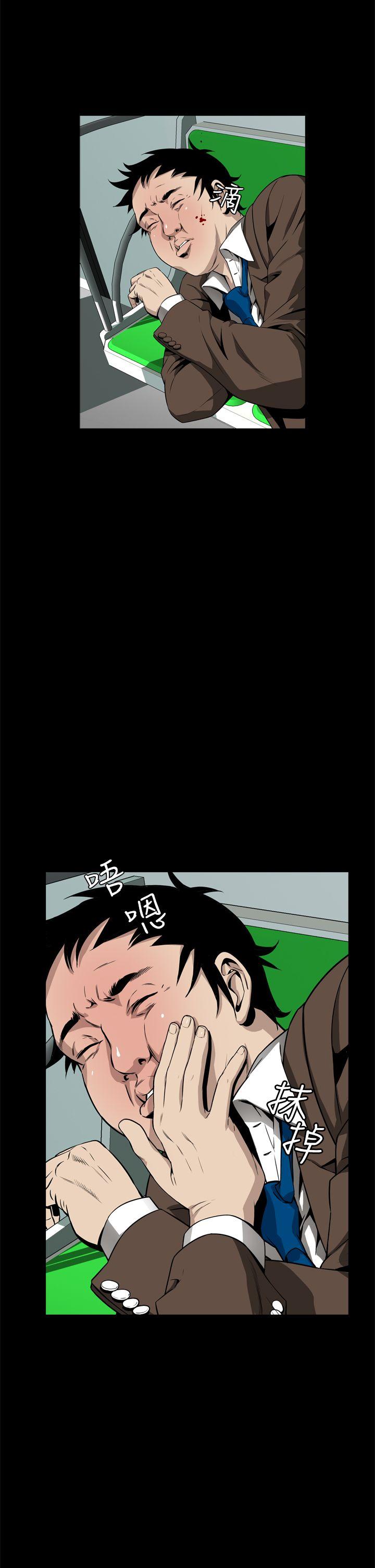 恶梦 第8話 第23页