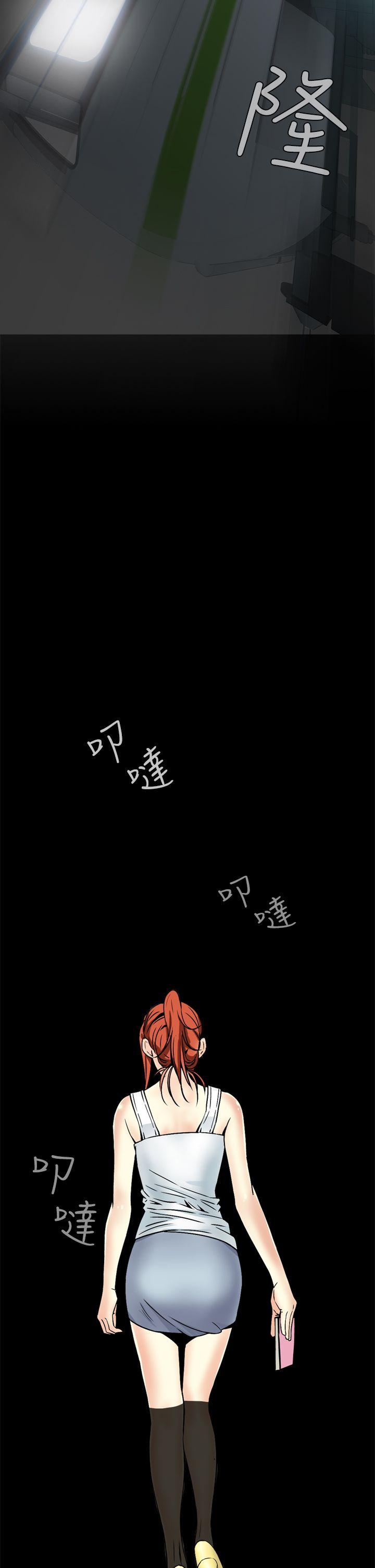 恶梦 第8話 第29页