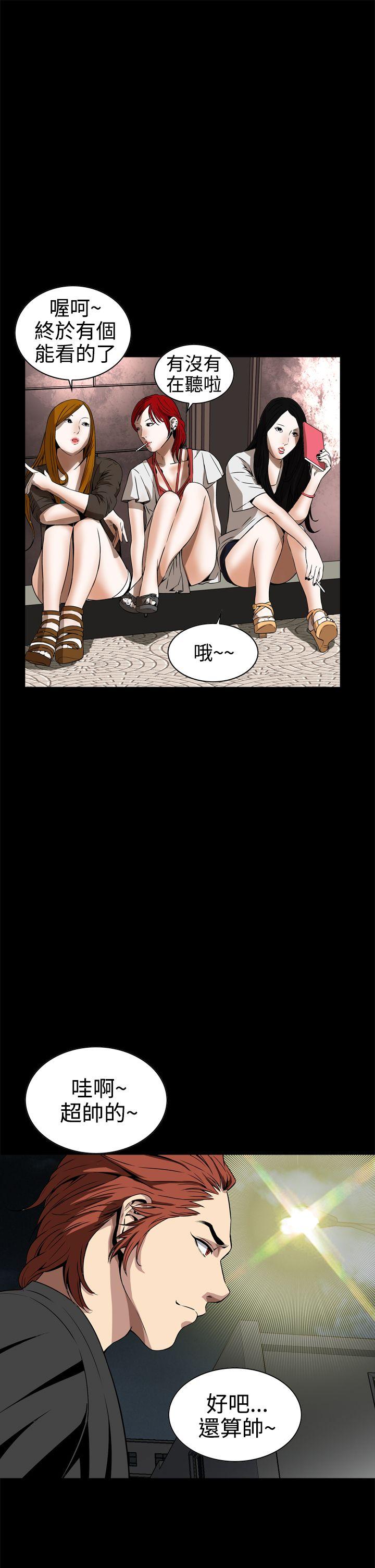 恶梦 第8話 第34页