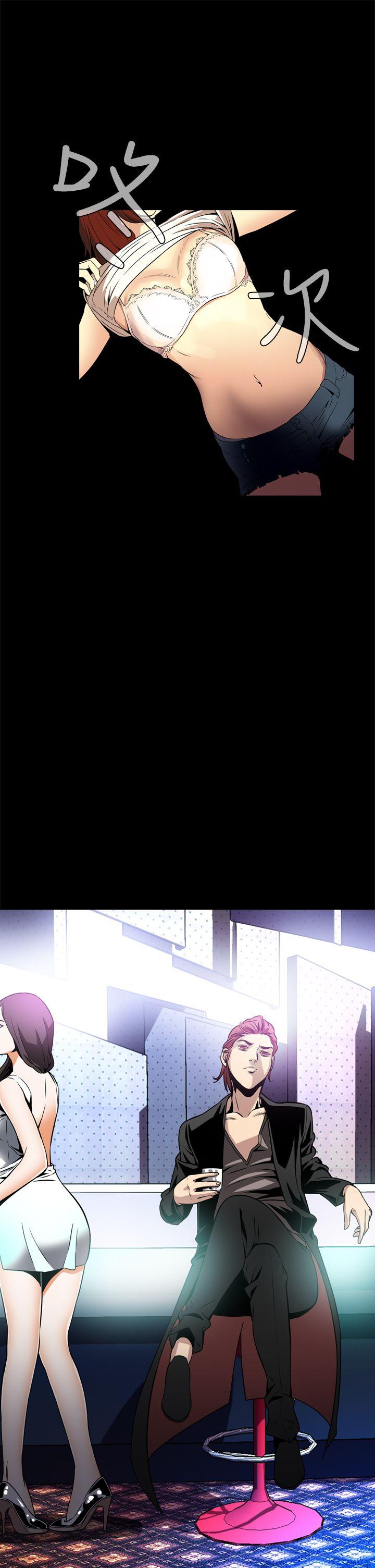 恶梦 第8話 第37页