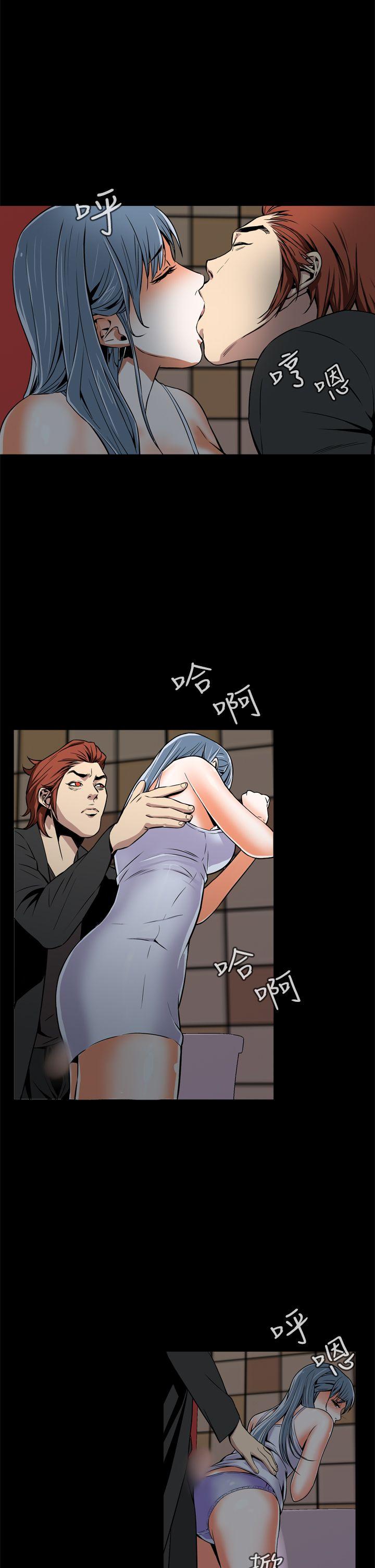 恶梦 第9話 第11页