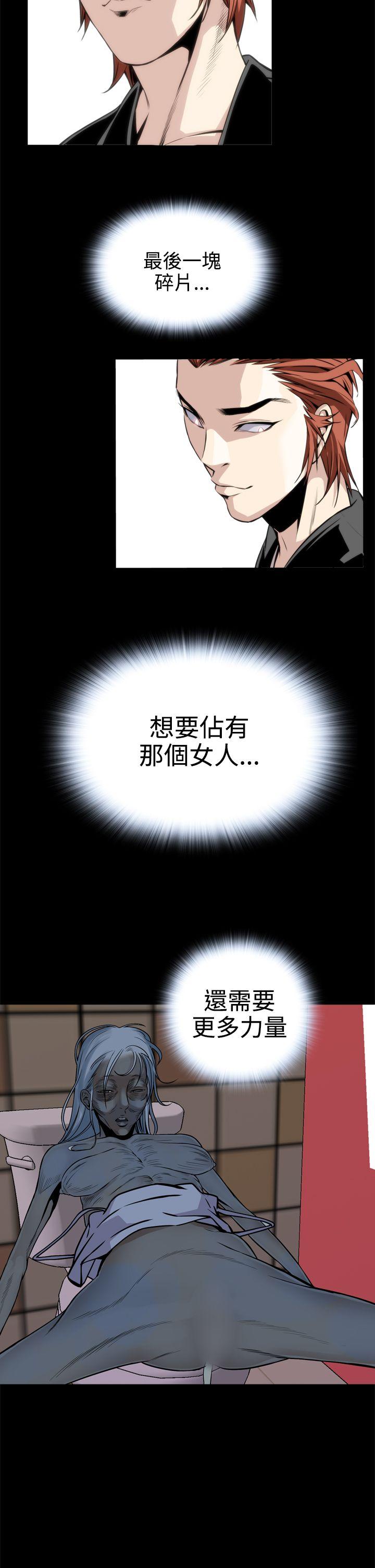 恶梦 第9話 第38页