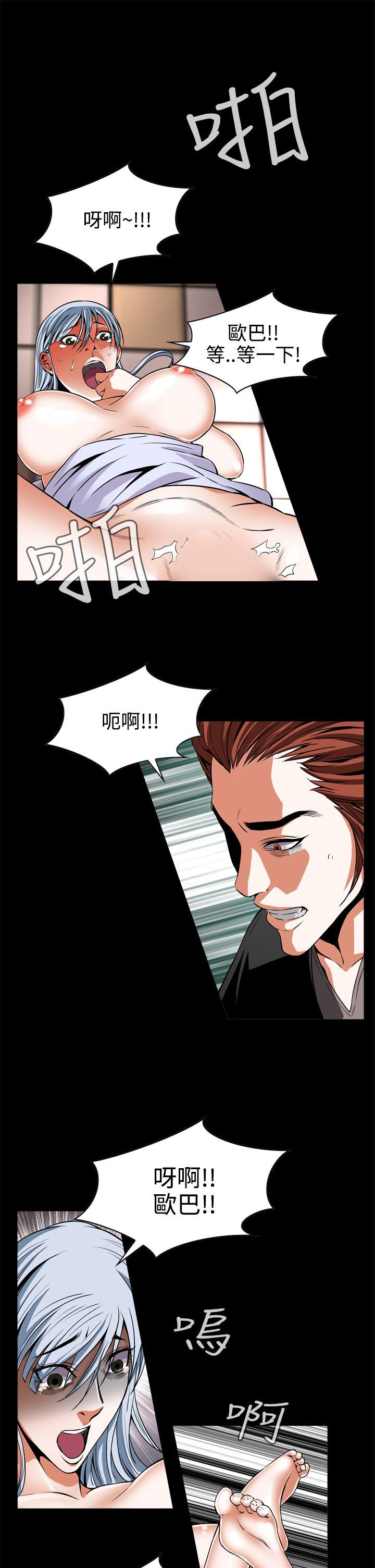 恶梦 第9話 第34页