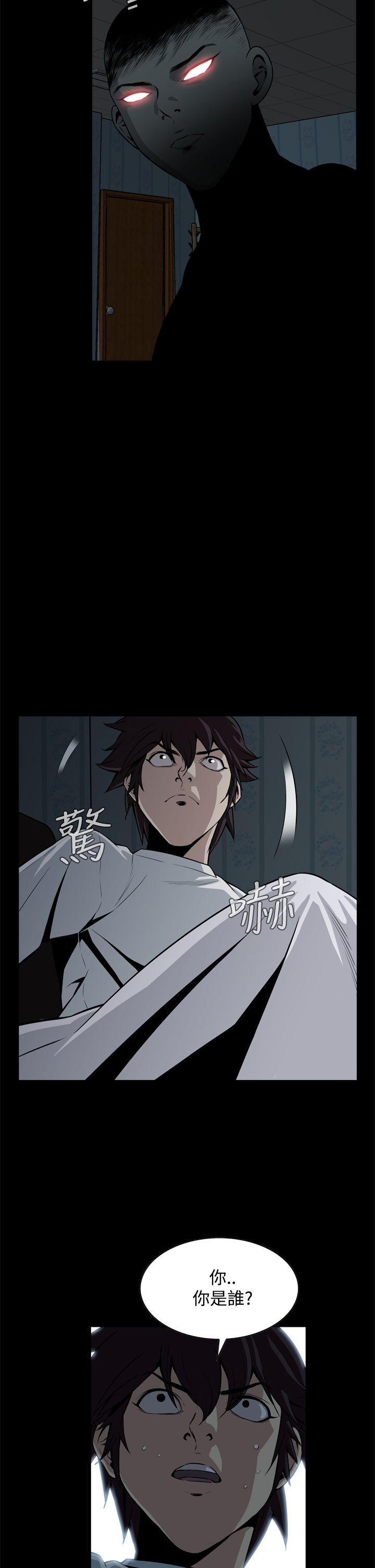恶梦 第15話 第20页