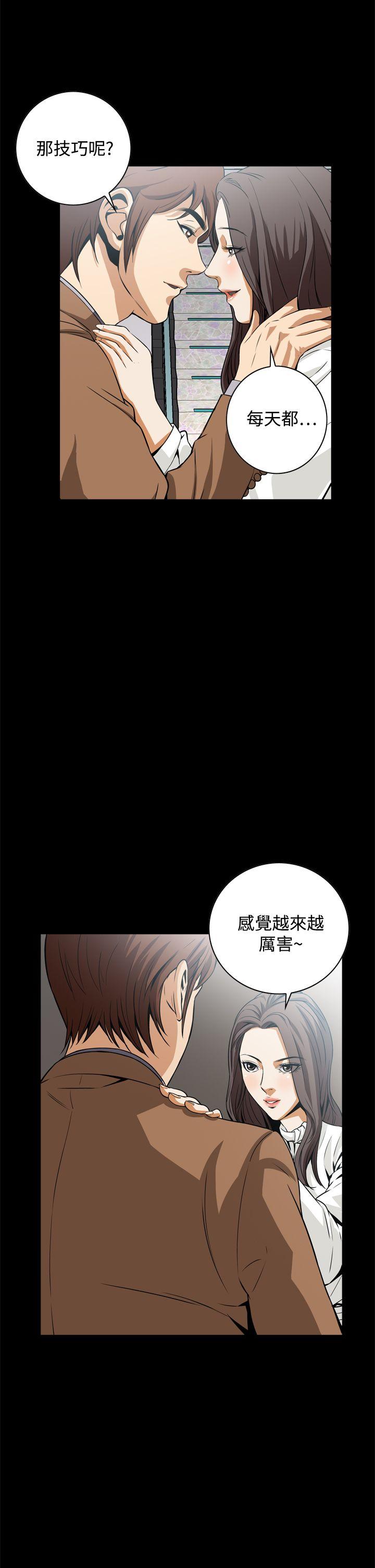 恶梦 第17話 第35页