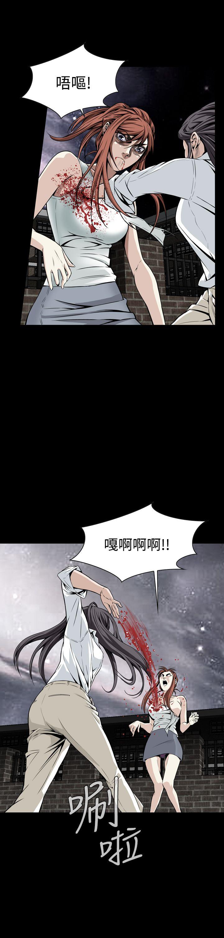 恶梦 第10話 第40页