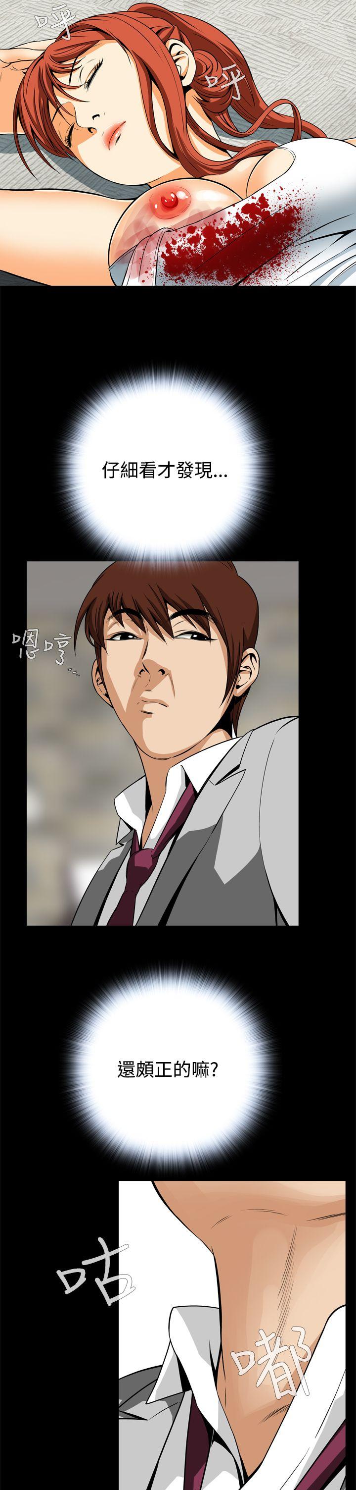 恶梦 第11話 第41页