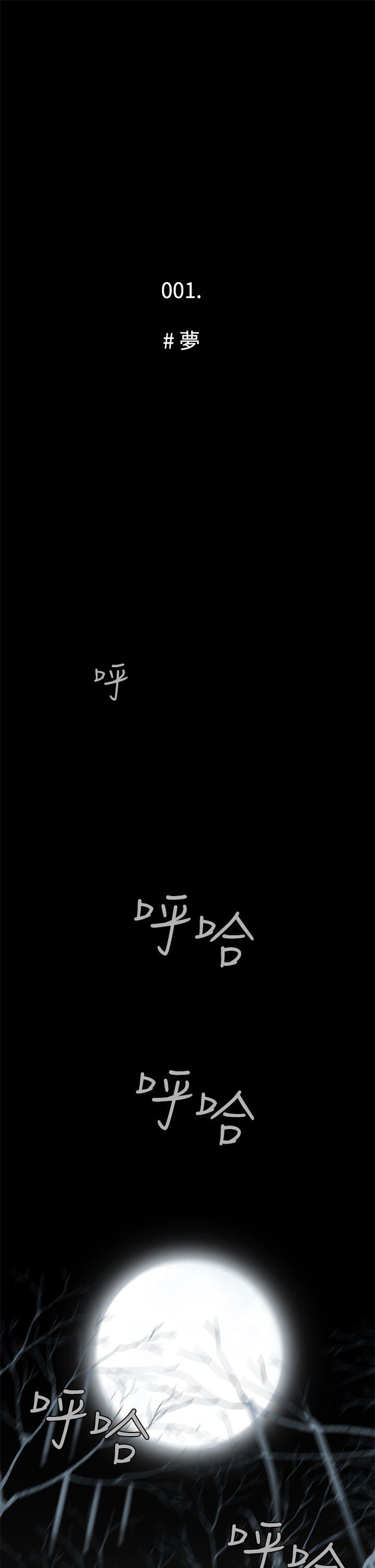 恶梦 第1話 第1页