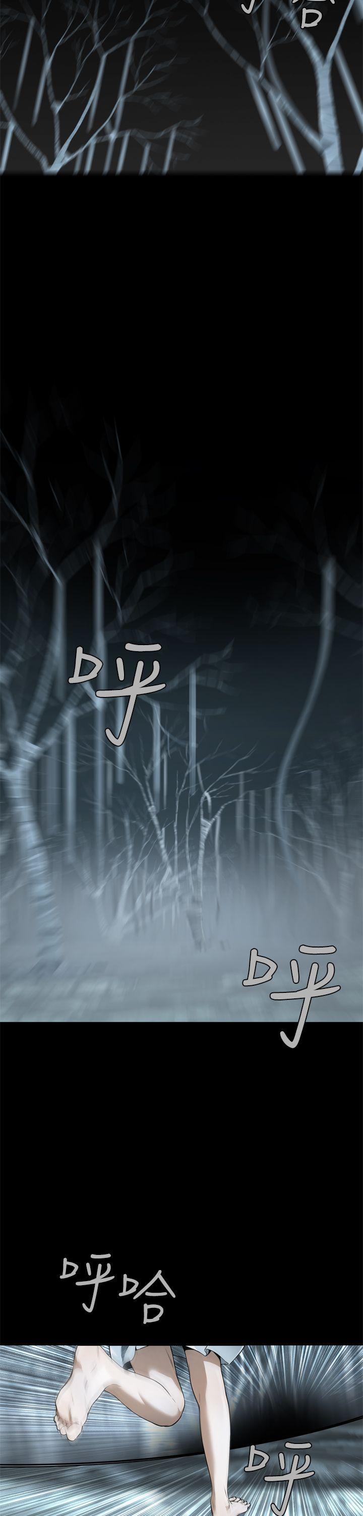 恶梦 第1話 第2页