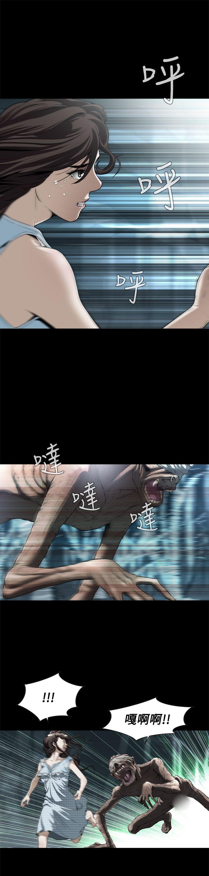 恶梦 第1話 第4页