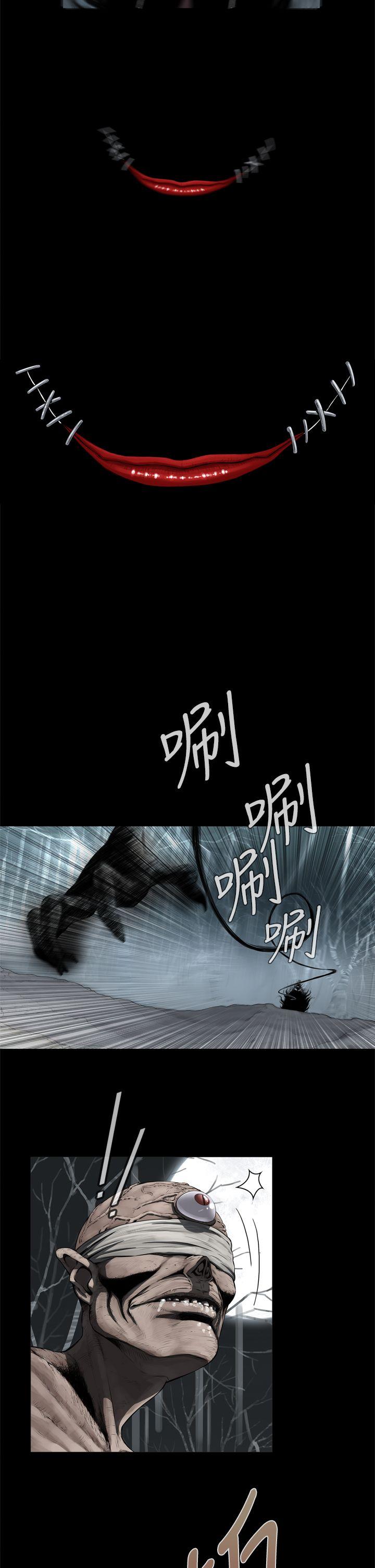 恶梦 第1話 第23页