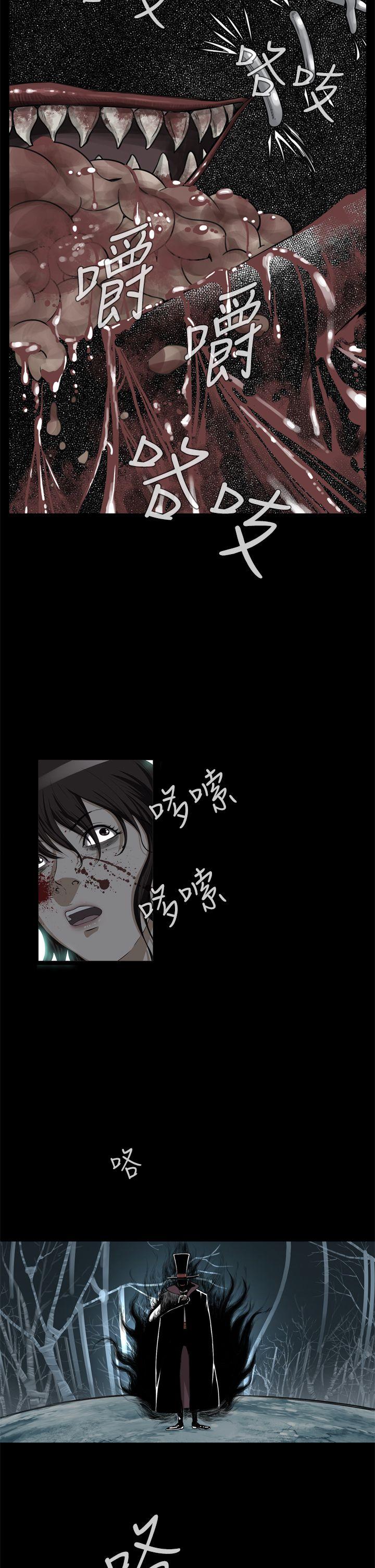 恶梦 第1話 第29页