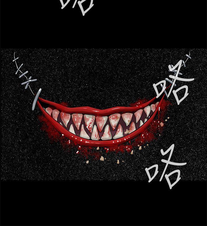 恶梦 第1話 第30页