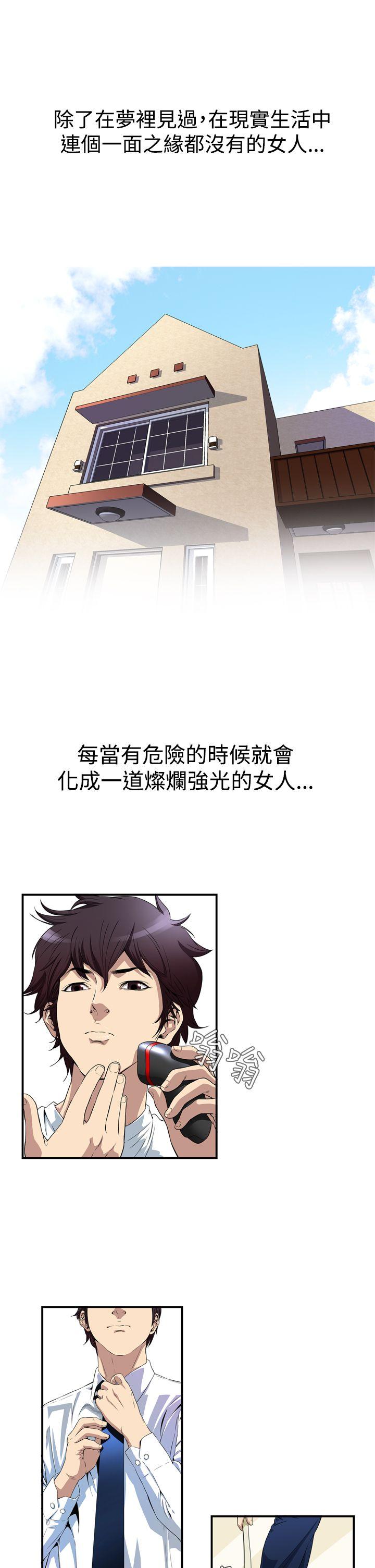 恶梦 第1話 第40页