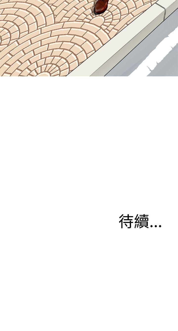 恶梦 第1話 第42页