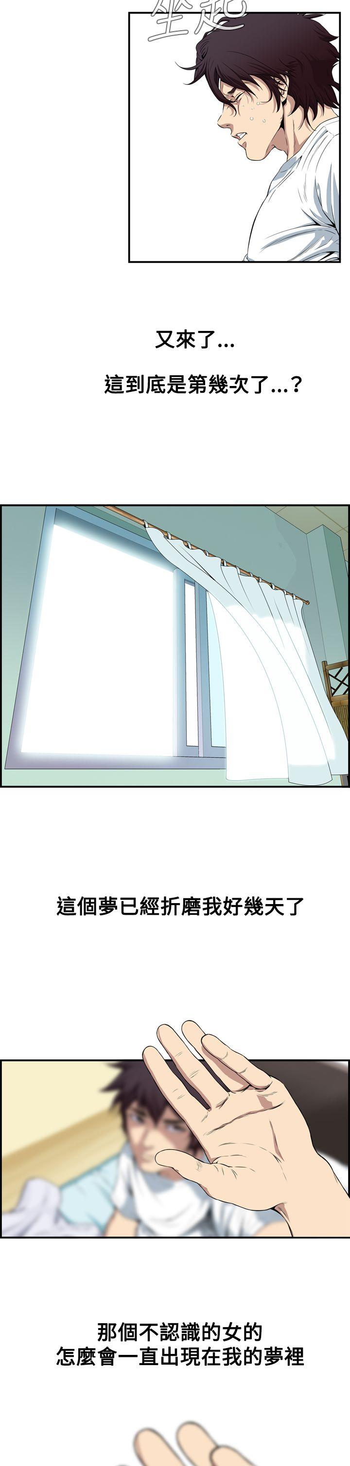 恶梦 第1話 第38页