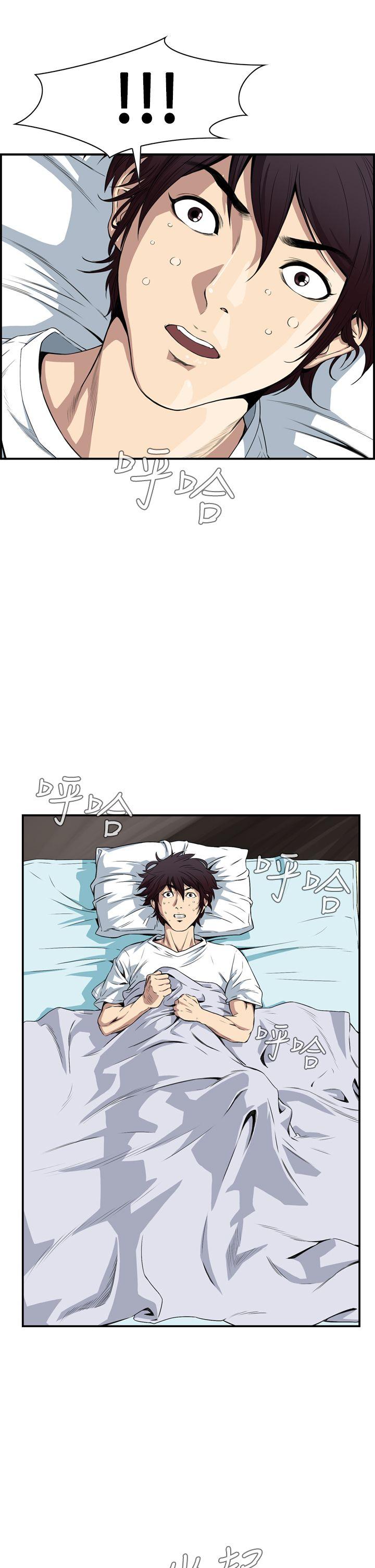 恶梦 第1話 第37页