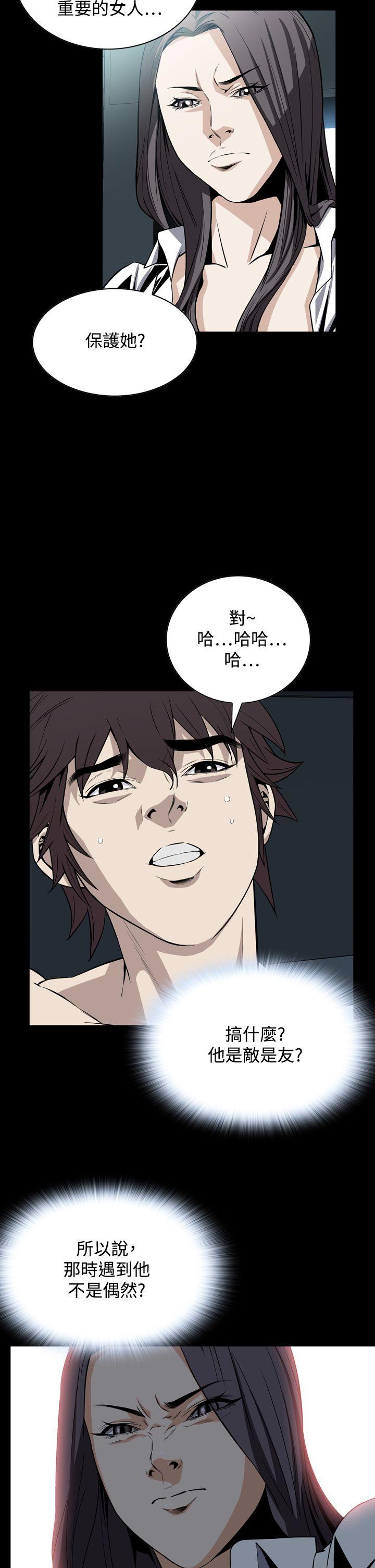 恶梦 第22話 第35页