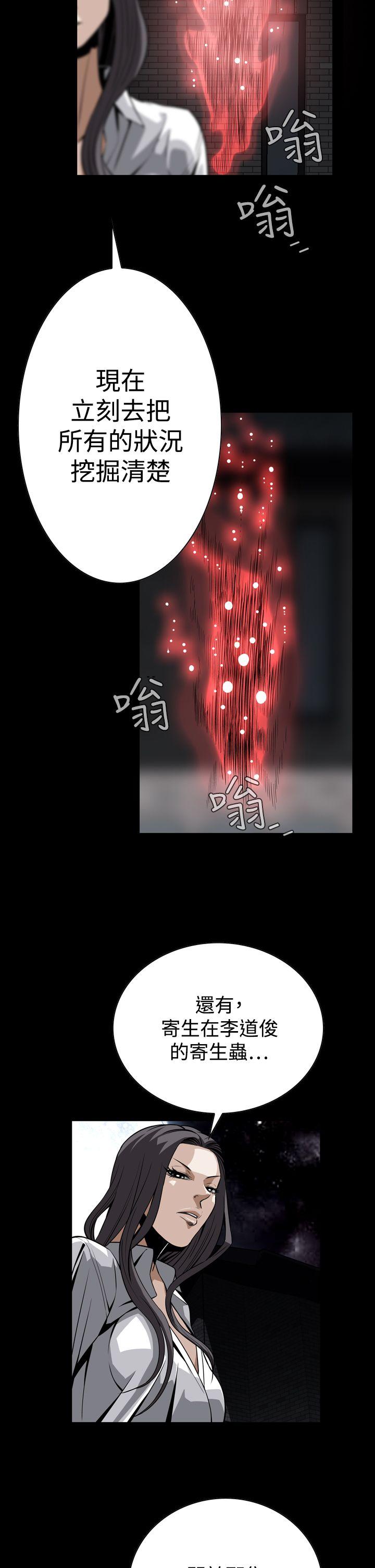 恶梦 第25話 第11页