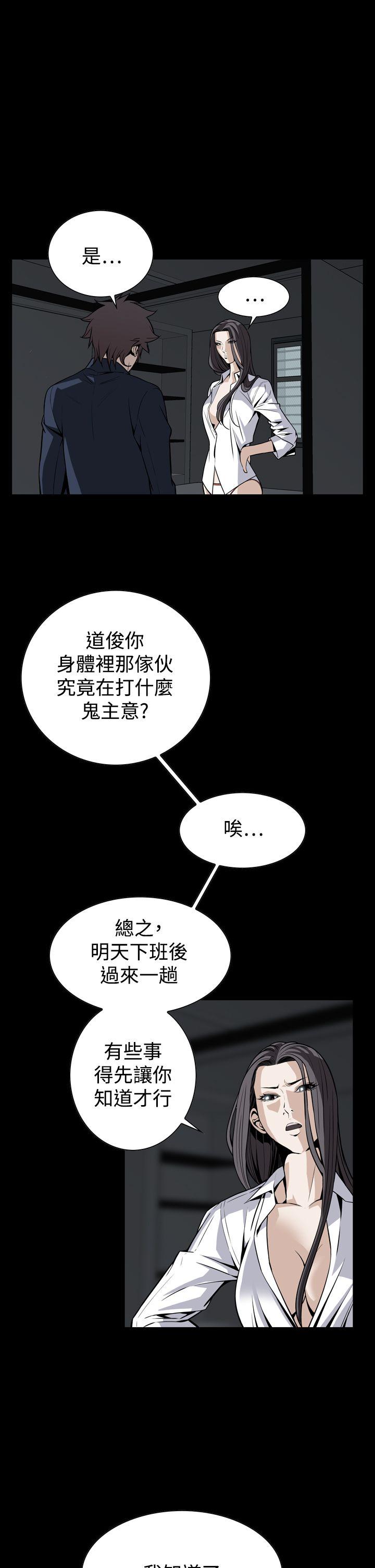 恶梦 第25話 第25页