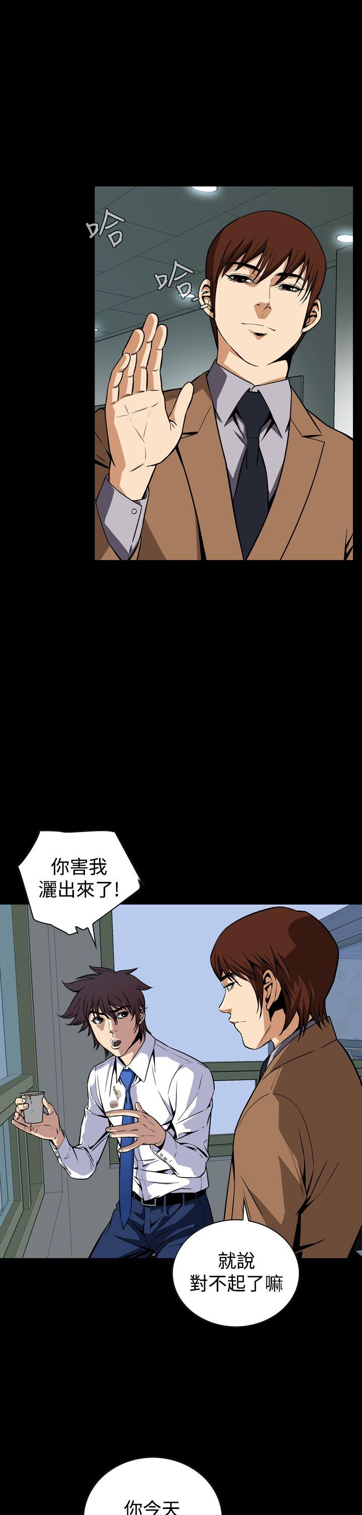 恶梦 第25話 第29页