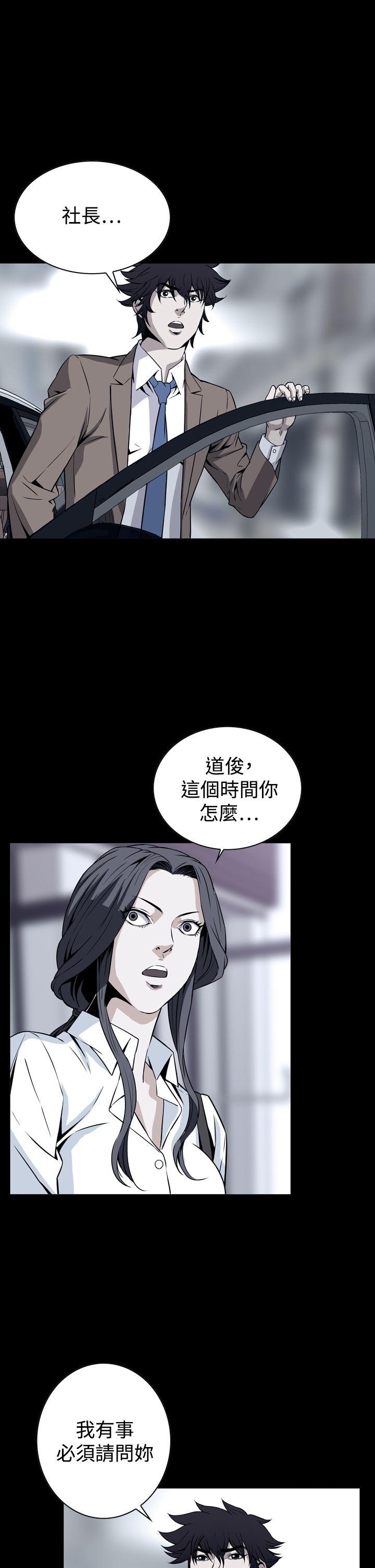 恶梦 第29話 第1页