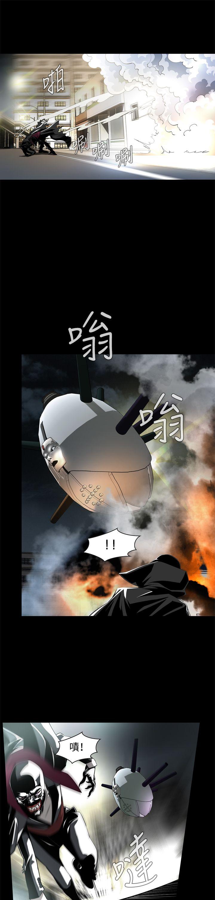 恶梦 第2話 第4页