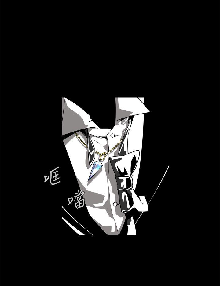 恶梦 第2話 第12页