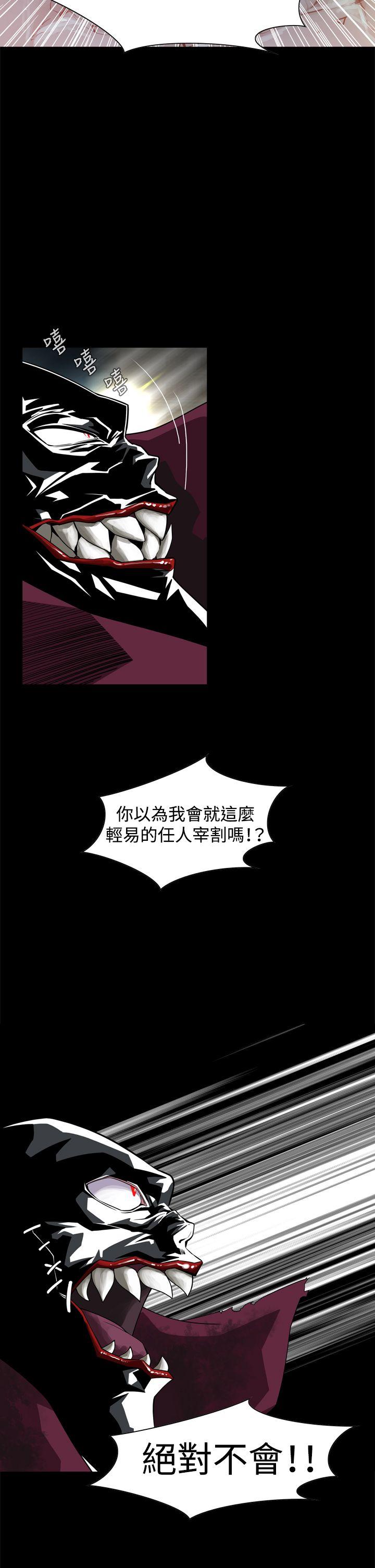 恶梦 第2話 第11页