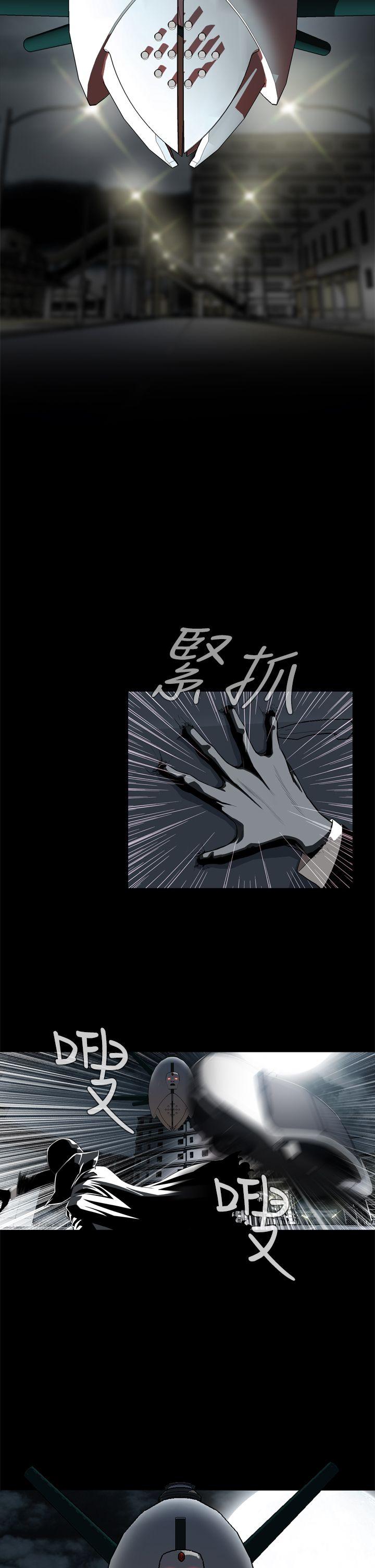 恶梦 第2話 第7页