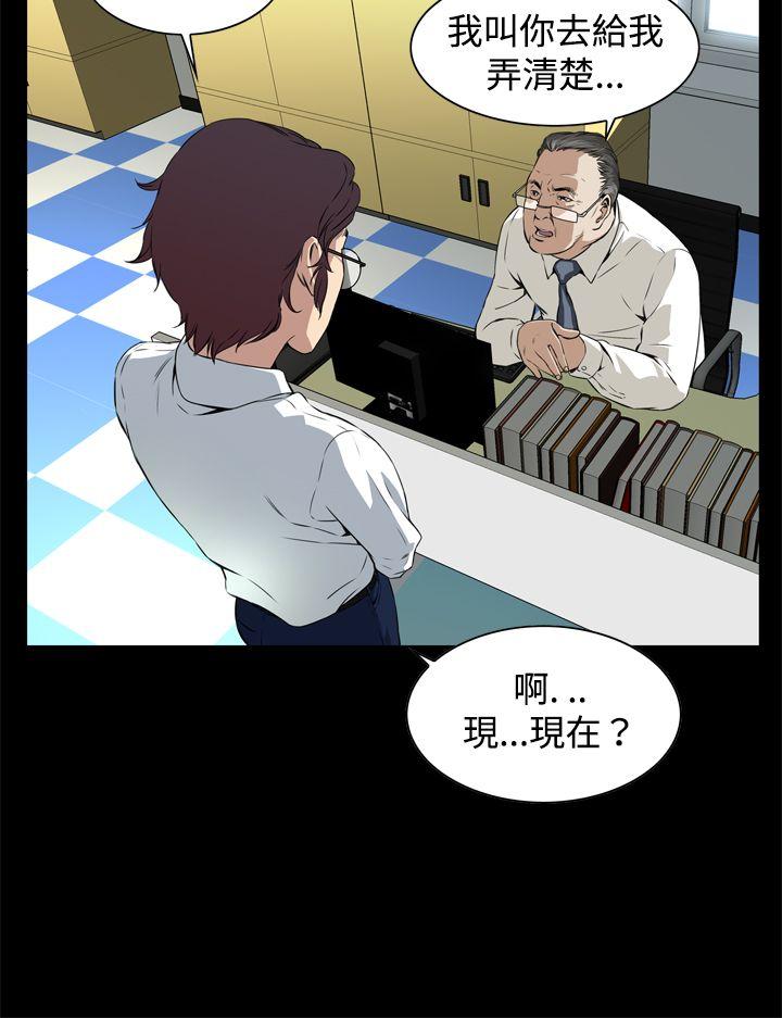 恶梦 第2話 第24页