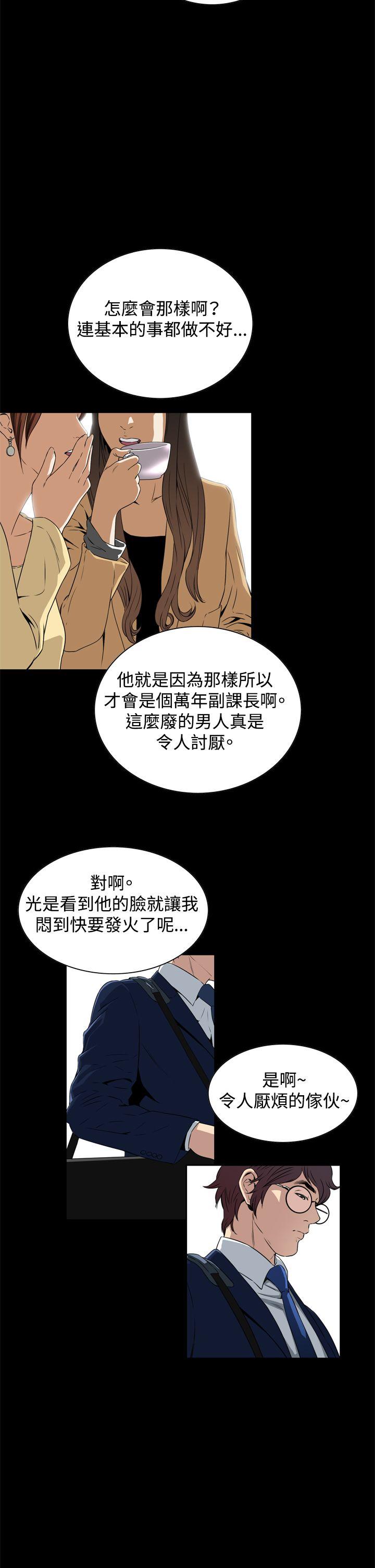 恶梦 第2話 第26页