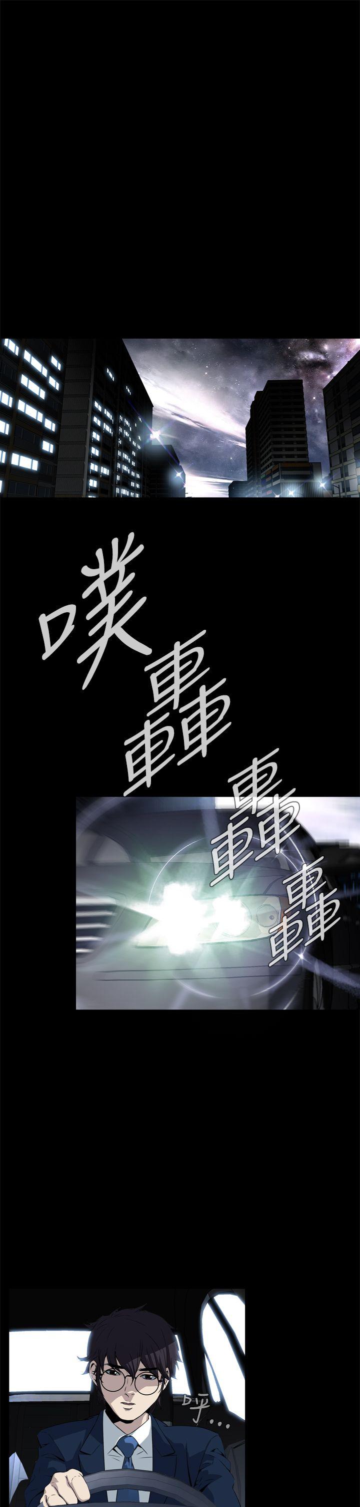 恶梦 第2話 第31页