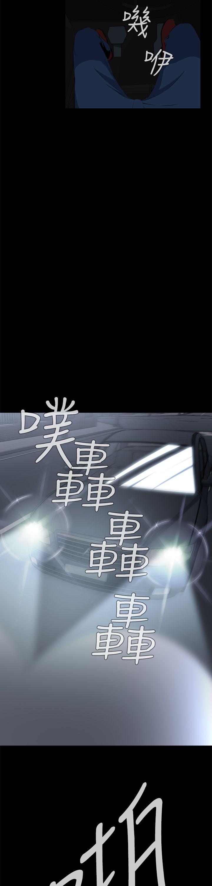 恶梦 第2話 第35页
