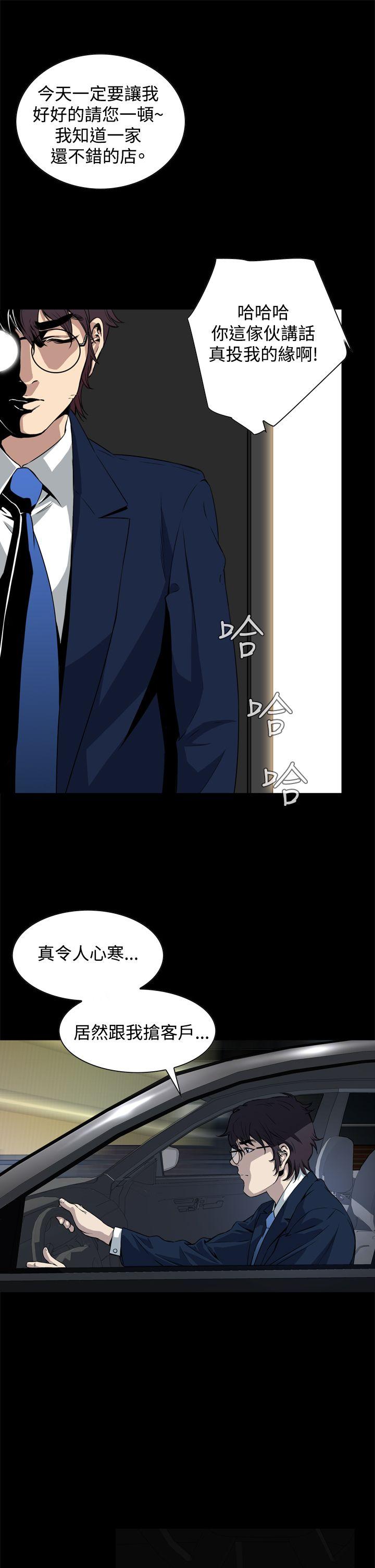 恶梦 第2話 第34页