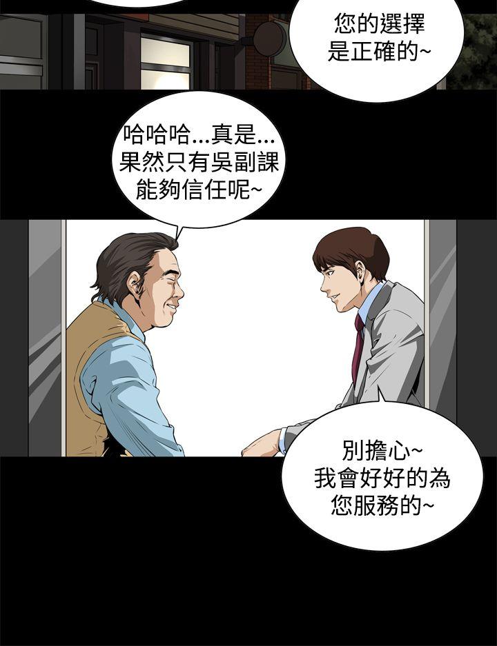 恶梦 第2話 第33页